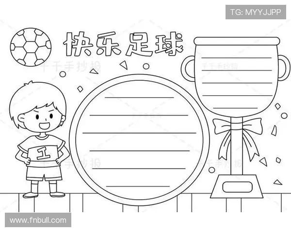 如何绘制一幅精美的8K分辨率足球画，展现细节与动感的完美结合